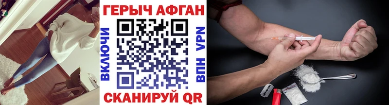 площадка какой сайт  Алатырь  ГЕРОИН афганец 
