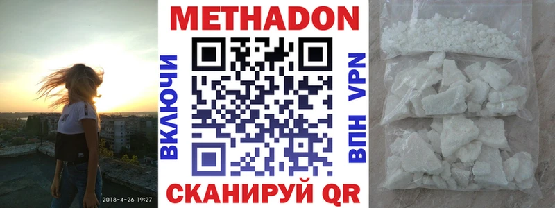 МЕТАДОН мёд как найти закладки Алатырь