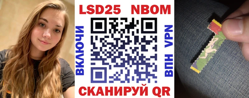 Марки 25I-NBOMe 1,5мг как найти закладки Алатырь